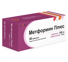 Метформин плюс