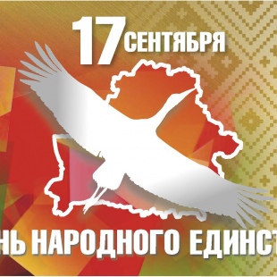 На одной волне со всей страной: команда СООО «Лекфарм» ярко отметила День народного единства