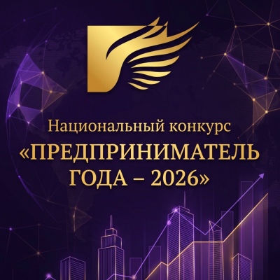 Гордимся результатом: СООО «Лекфарм» — победитель Национального конкурса «Предприниматель года»!